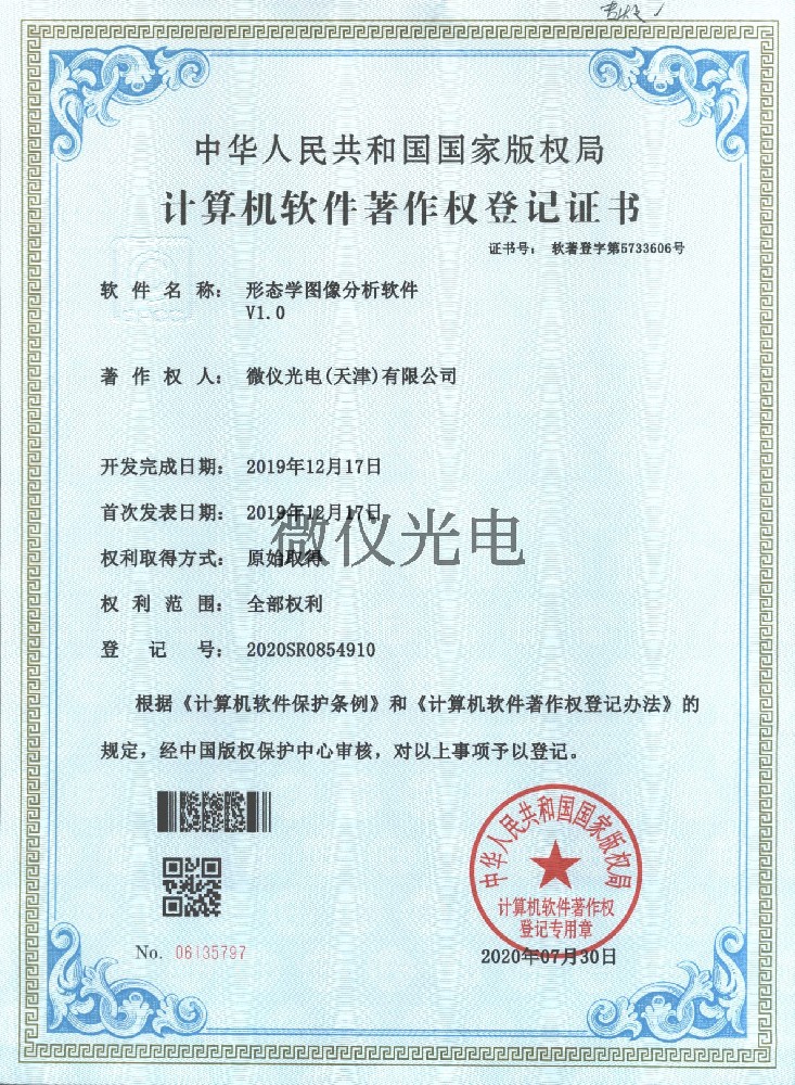 微信图片_20200807121551.jpg