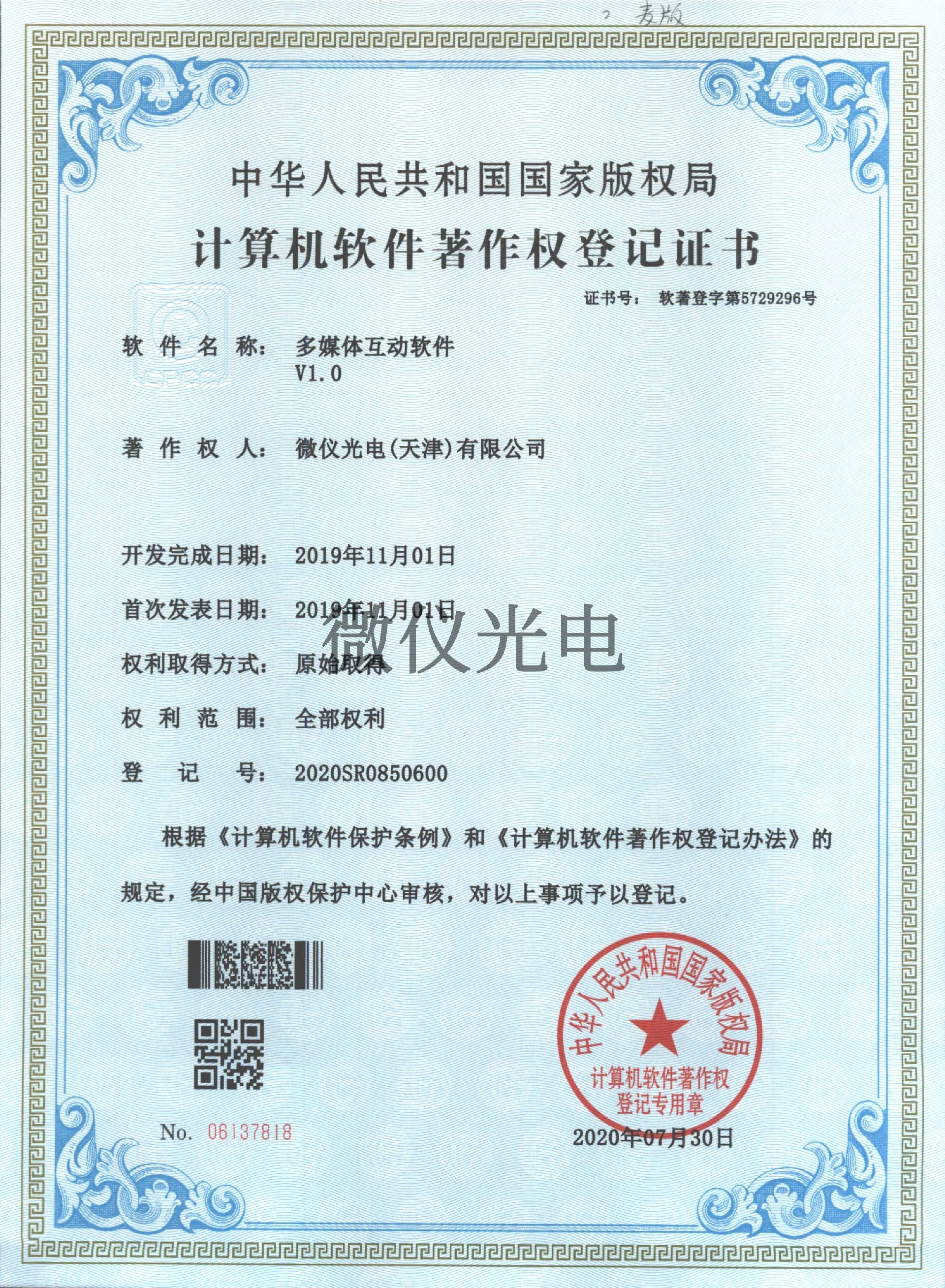 微信图片_202008071215513.jpg