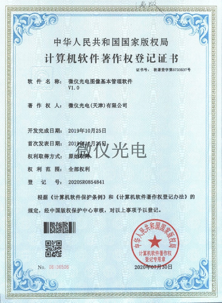 微信图片_202008071215514.jpg