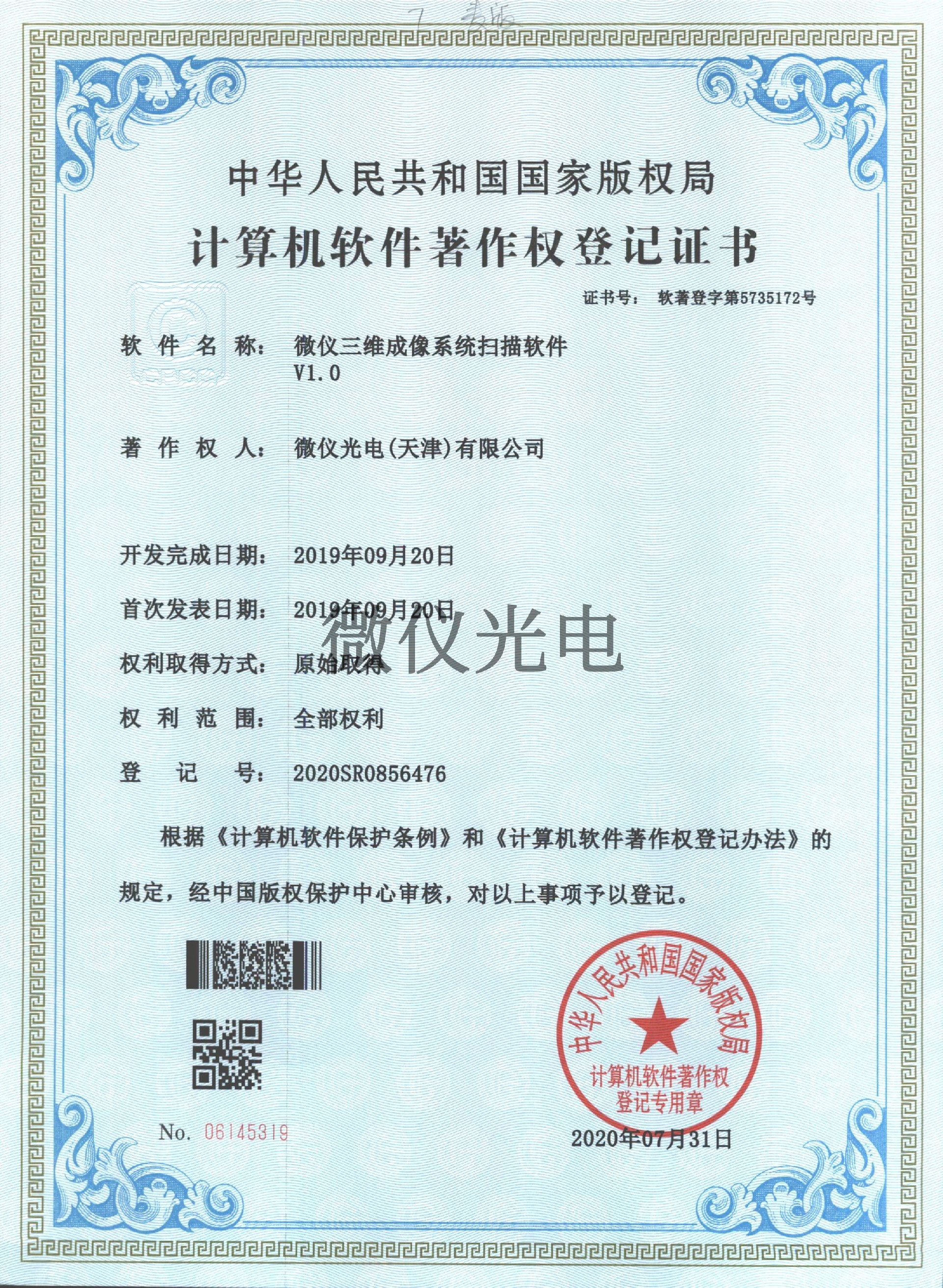 微信图片_202008071215512.jpg